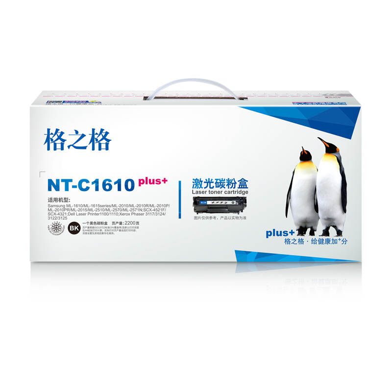 格之格 NT-C1610硒鼓